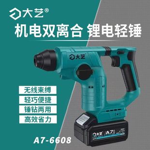 Dayi A76608 Lithium Electric Hammer Brushless Rechargeable Impact Drill Concrete Light Household Punching Power Tool