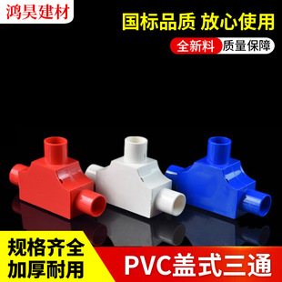 PVC�wʽ��ͨ ���w��ͨ 늹��������늹��׹���ͨ���ͼt�{������