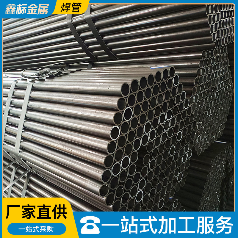 厂家直供电动车焊管小口径精拔钢管Q235B非标高强度焊管按需切割
