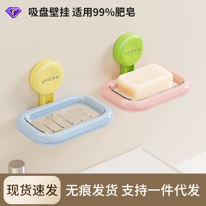 吸盘肥皂盒家用卫生间免打孔壁挂式大号肥皂架分体设计收纳置物架