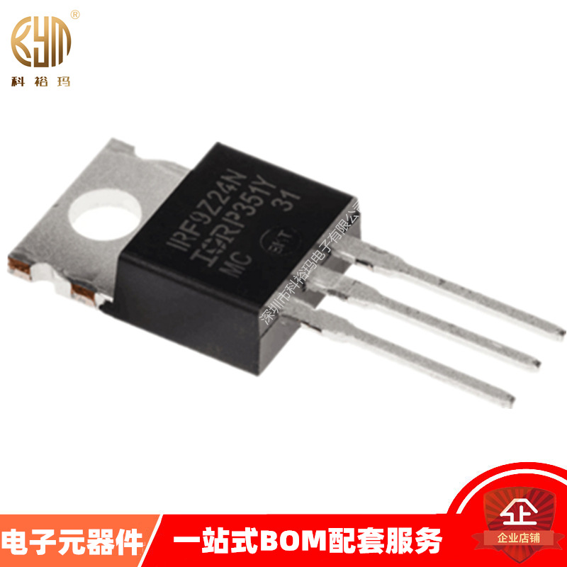只做原装 IRF9Z24NPBF 封装TO-220 直插 MOS管场效应管 IRF9Z24