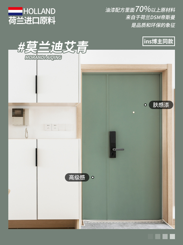 모란디 아이칭(보호필름+롤러+브러쉬+질감지+장갑 포함)-0.5kg