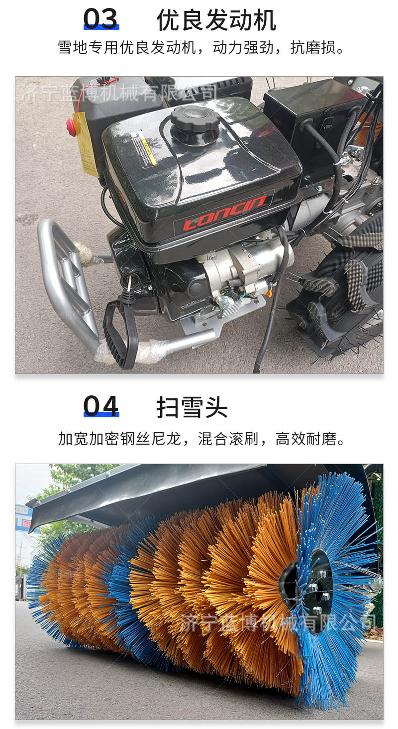 扫雪机详情页_07.jpg