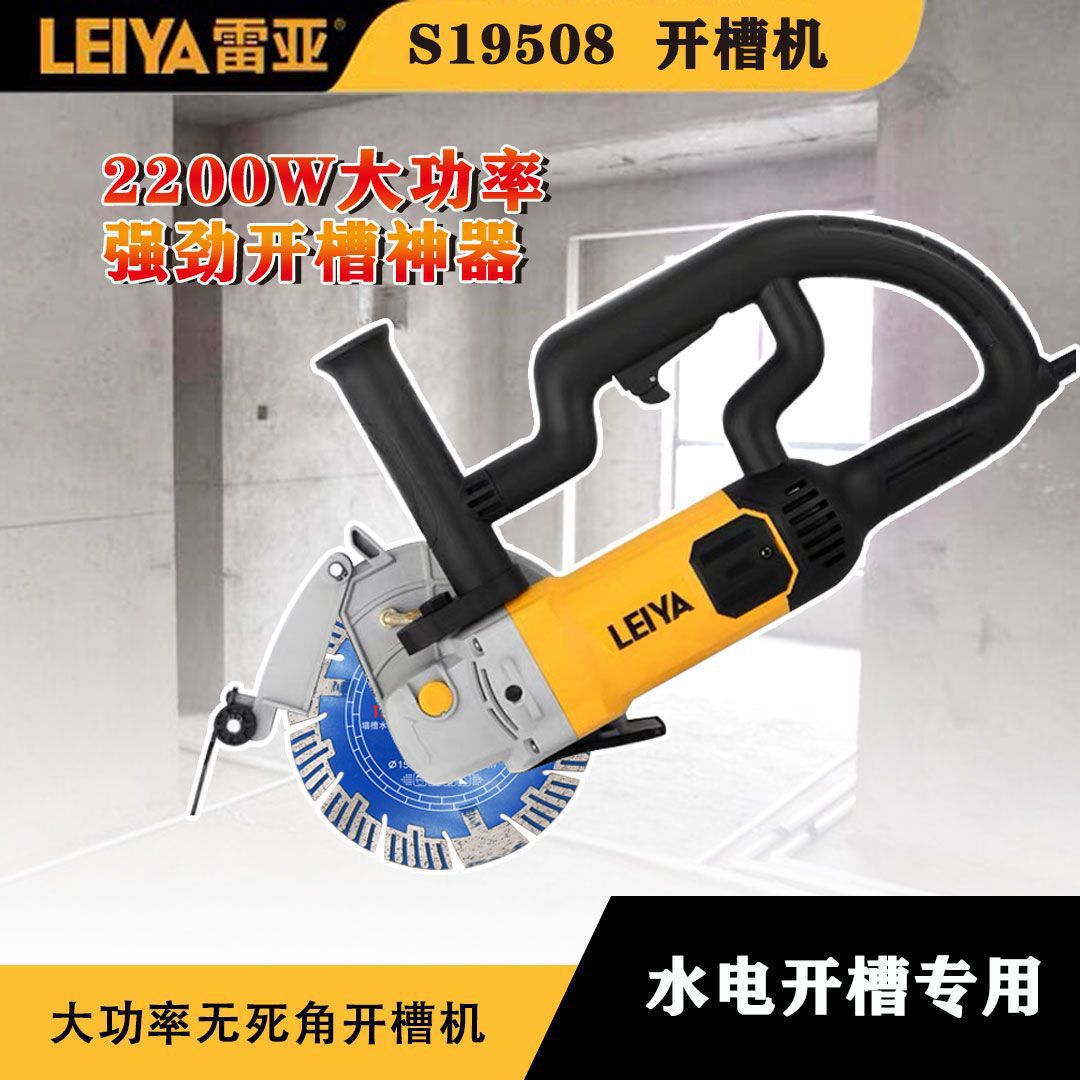 坦克195开槽机单片混凝土带水无尘大功率水电安装神器
