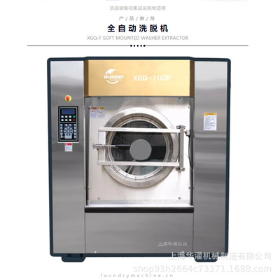 100公斤120kg蒸汽或電加熱可選變頻洗脫機烘幹洗衣機洗滌煤礦工服