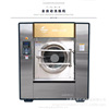 100 kg . 120kg steam Electric heating frequency conversion Washing machine Dry Washing machine Wash Colliery Work clothes