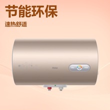 海尔电热水器储水式60升 2200W大功率速热ES60H-CK6(1)一级能效