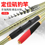 批发狼王矶钓竿碳素矶竿1.5号软尾矶杆2号矶钓杆5.4米钓鱼竿抛竿