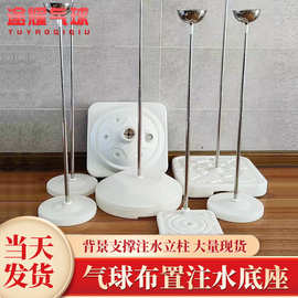 注水底座气球KT板底座婚庆生日婚礼派对装饰背景道具支撑注水立柱