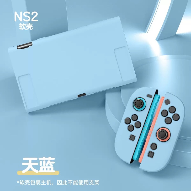 Switch2 カラー保護カバー NS2 世代ホスト分割シリコンカバー NS2 オールインクルーシブ TPU ソフトシェルはベースに収納可能|undefined