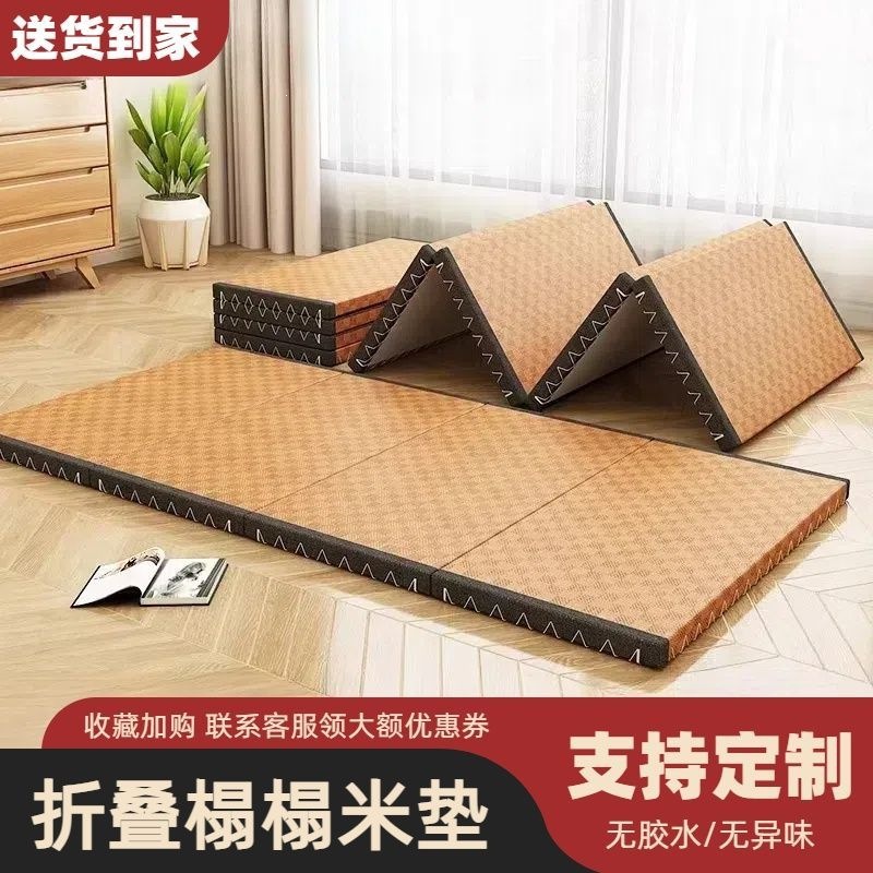 可折叠榻榻米垫子日式椰棕床垫炕垫加厚地垫折叠藤编凉席