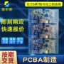 电子批量快速打样pcb