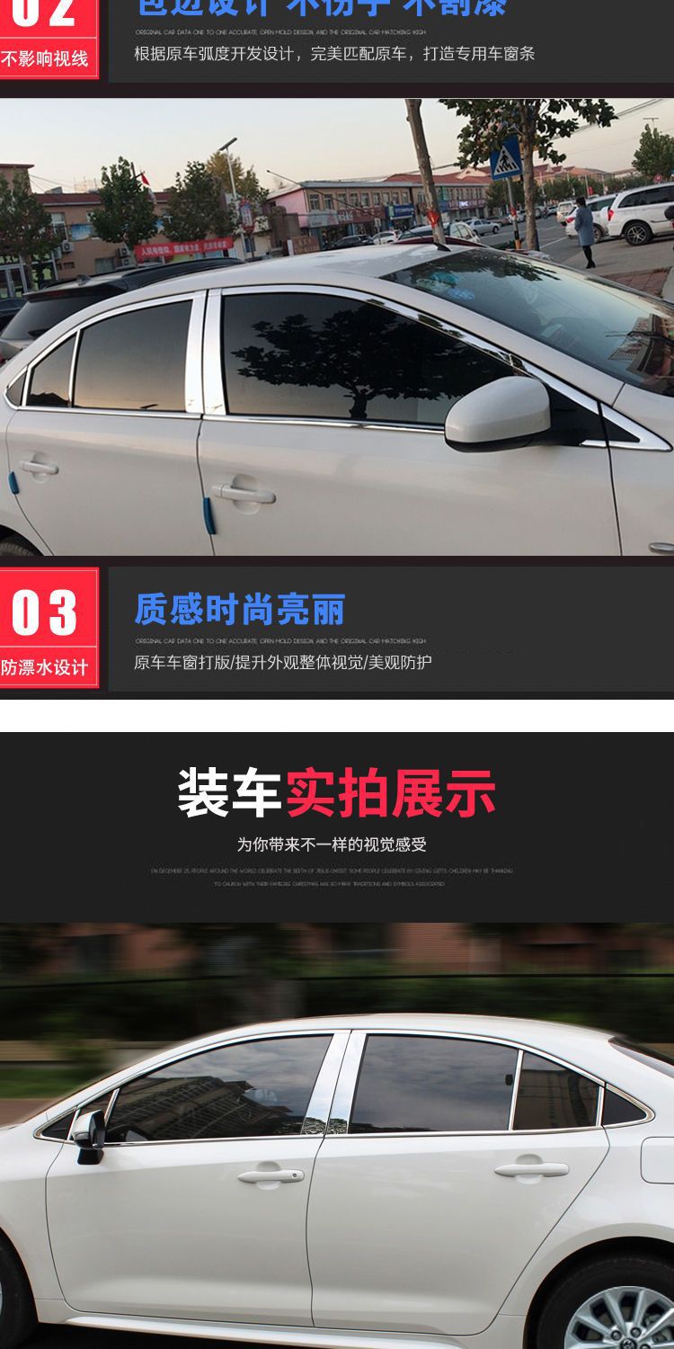 Suitable for Toyota Corolla/ringling Window Bright Strips 14-23 New and Old Decorative Stainless Steel Corolla Decorative Strips