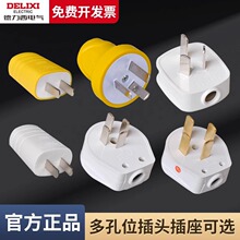 插排自接线电源插头二脚三爪黄色摔不烂插头10A 16A三相四线25A