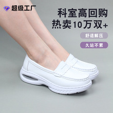 護士鞋女軟底透氣不累腳防臭防滑醫護人員專用工作鞋小白鞋子