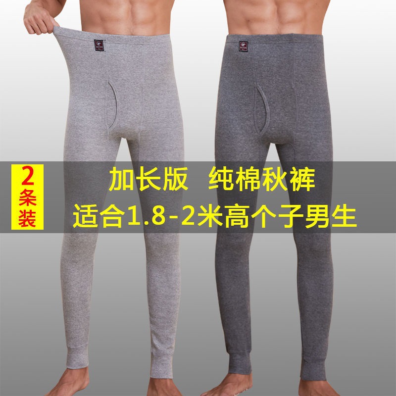 Extended Version of Autumn Pants for Men, Pure Cotton, 190 cm Tall, 115-120 Cm, Student Thermal Pants, Thin Extra-Long Base Layer Leggings