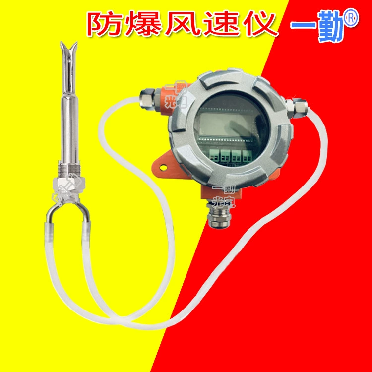 Оборудование для защиты окружающей среды Взрывозащищенный датчик скорости ветра из нержавеющей стали