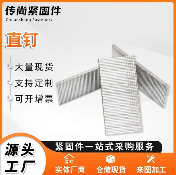 气钉直钉钢排钉枪钉射钉水泥钢钉气钉枪专用钉国标中标非标F30F20