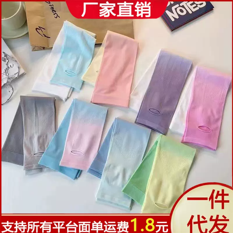 夏季渐变色冰袖冰丝女防晒袖套冰丝手袖防紫外线户外骑行套袖臂套