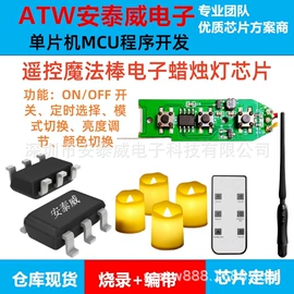 集成电路;电子灭蚊器;电吹风