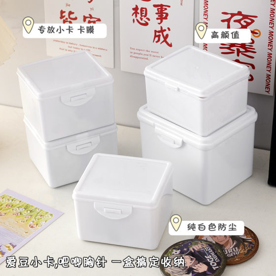 Ins Pure White Flip Storage Box Large Capacity Desktop Organize Box Card Card Storage Multi-function Storage Box