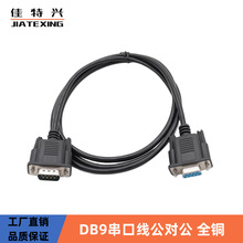 ȫ�~db9���ھ�rs232�B�Ӿ���ĸ��̙C���о��com����ֱ������