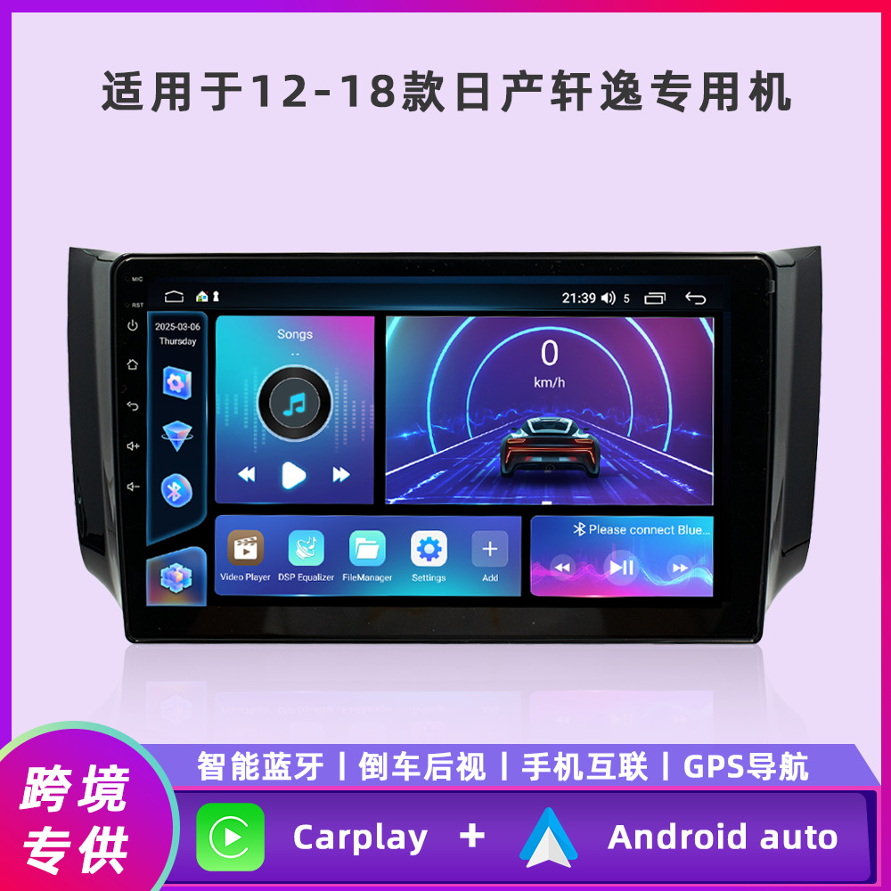 Aplicable a 12 - 18 Nissan Xuan Yi Android navegación integrada en el coche Fang Yitong cuatro núcleos / ocho núcleos motor de coche