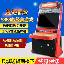 电玩设备;自动售货机;淘气堡