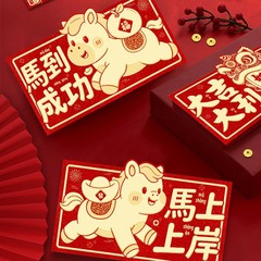2026马年红包新款创意可爱卡通生肖立体利是封春节过新年压岁红包