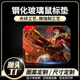 钢化玻璃鼠标垫微蚀刻定制游戏光伏玻璃游戏垫批发源头工厂电竞