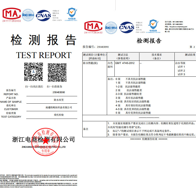 África, Europa, América del Norte, Japón, comercio exterior, funda de colchón impermeable transfronteriza de Amazon, protector de colchón con barrera contra orina, cubrecama