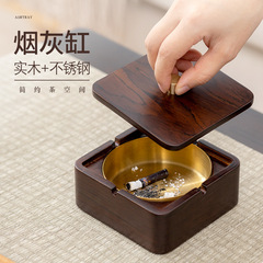 胡桃木灰皿家庭用客間蓋付き飛灰防止ステンレス内胆創意オフィス品質灰皿