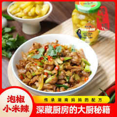 Lajiafu ピクルスチリチリ 275g 高原特製ピクルスチリチリ、炒め物、ピリ辛味、本格的な食材