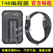 XGecu T48高速USB编程器 EMMC SPI NOR NAND网络液电视在线ISP