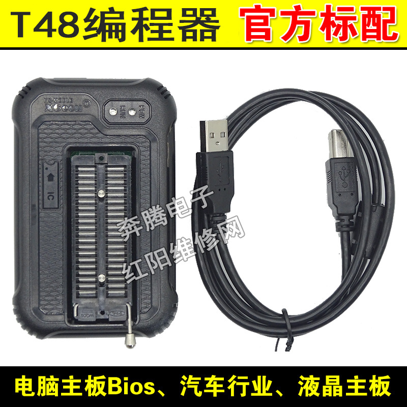 XGecu T48高速USB编程器 EMMC SPI NOR NAND网络液电视在线ISP