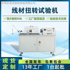 扭转试验机;疲劳试验机;拉力试验机