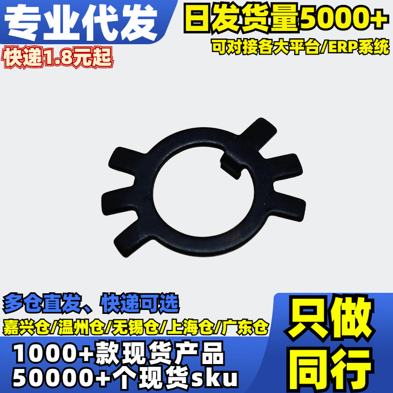 √按包圆螺母止退垫圈 GB858（发黑）