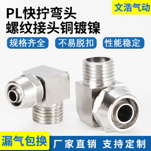 �~PU��ܿ�Q���^���^ֱ��PL8-02����iĸ���^1/3/4�ֽ�6/8/10/12