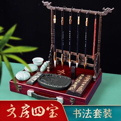 Liupintang 学問の四宝セット、メソッド用品、13 点セット、ギフトボックス、ペン、インク、紙、硯セット、Han Mo Guochao ギフト