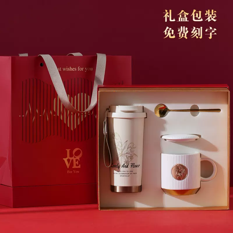 商务礼品铃兰咖啡杯套装礼品开业年会活动高颜值婚礼定 制伴手礼