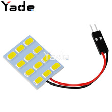 汽车LED阅读灯5630 5730 12SMD LED室内灯 平板车顶灯 车厢灯