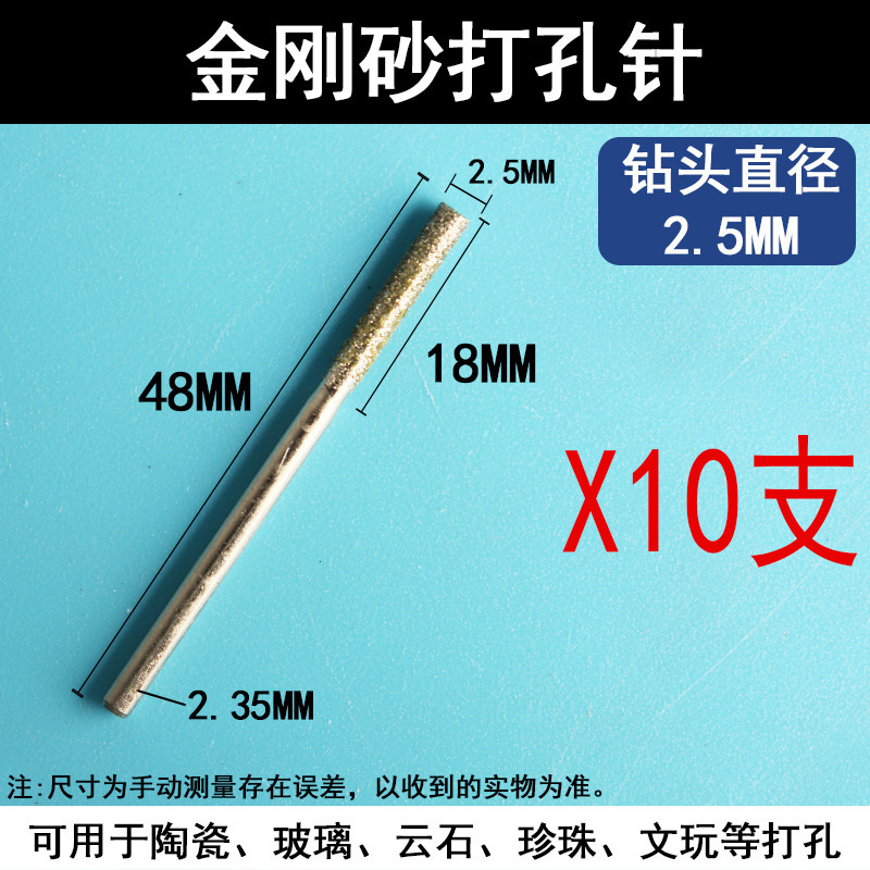 瓷砖打孔钻头墙壁空鼓修复灌注浆金刚砂钻孔器玉石打眼孔小针头|undefined