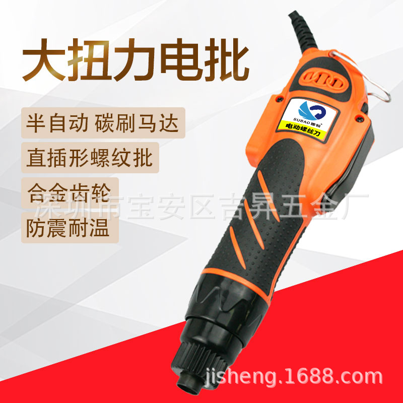 速豹 700A大扭力手持式电动拧盖机 直插电锁盖机锁瓶盖锁口旋盖机