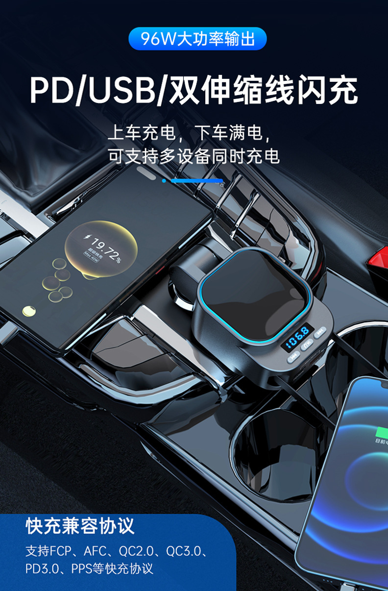 BC97 fm transmitter car bluetooth mp3 car charger super fast charging flash charging four-in-one telescopic cable