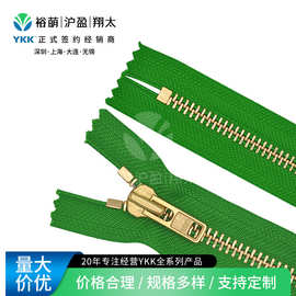 YKK 8号亮金闭口金属拉链DA拉头  箱包服饰配件 尺寸颜色可咨询