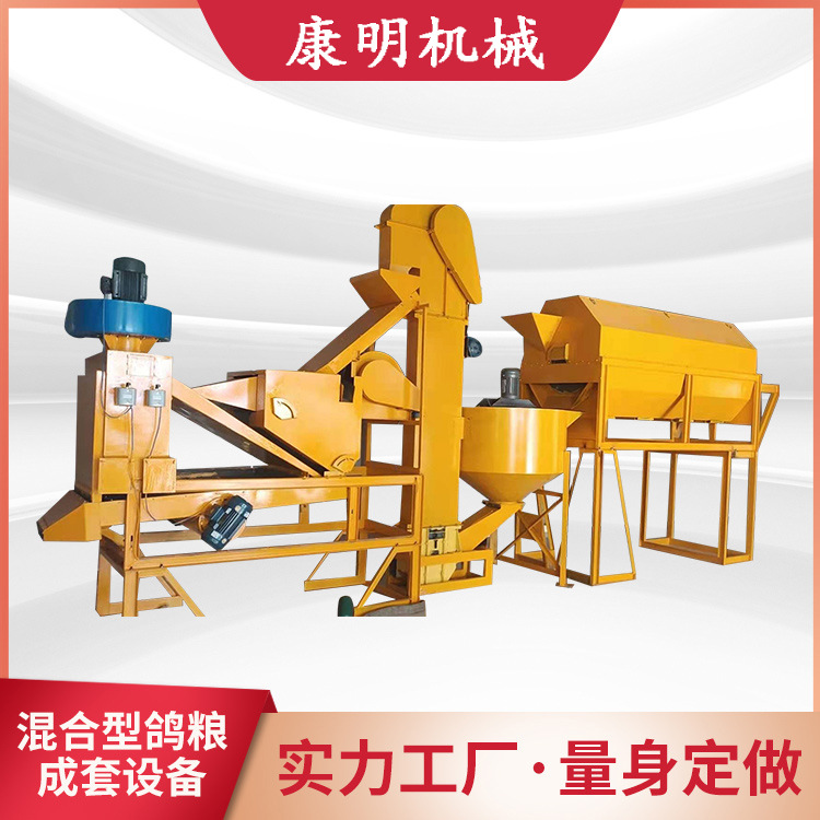 创业好帮手鸽粮抛光机成套设备20平米就能创业粮食加工