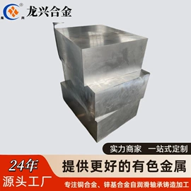 铜合金;直线轴承;锌合金