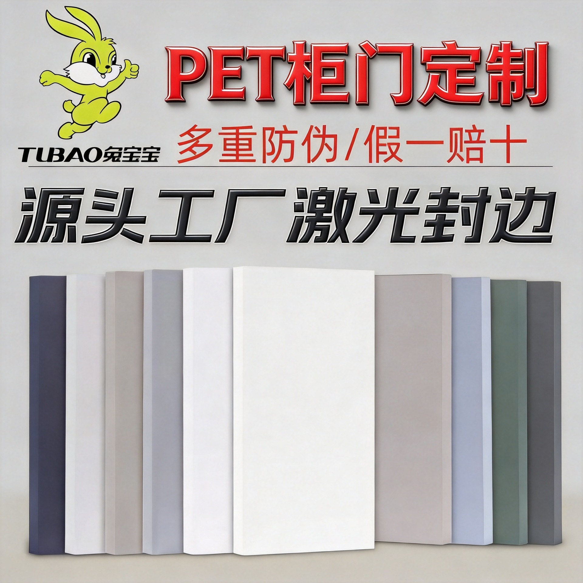 订做定制PET免拉手兔宝宝高光肤感欧松pet门板橱衣镜柜双饰面柜门