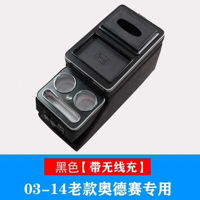 Suitable for Honda Odyssey: Armrest box - honda-ailisen-03-14-universal-enhanced-black-front-and-rear-usb-wireless-charger