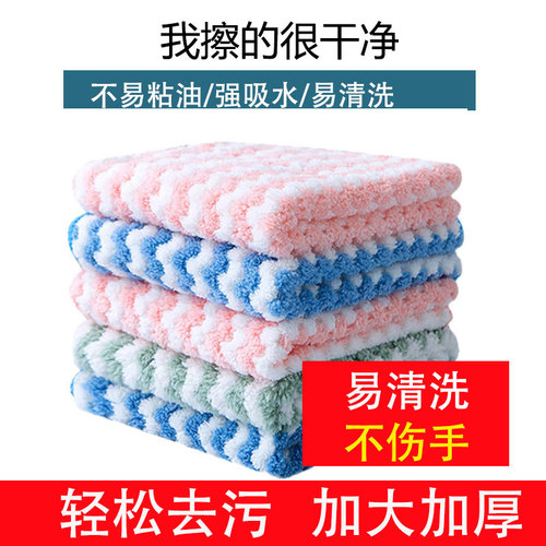 Cationic thickened coral velvet absorbent corrugated rag dish towel kitchen fiber non-stick oil household scouring pad